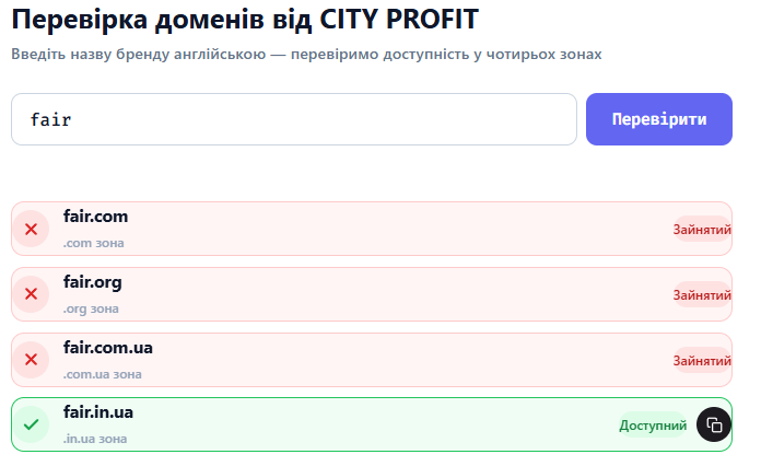 Check Domain by CITY PROFIT