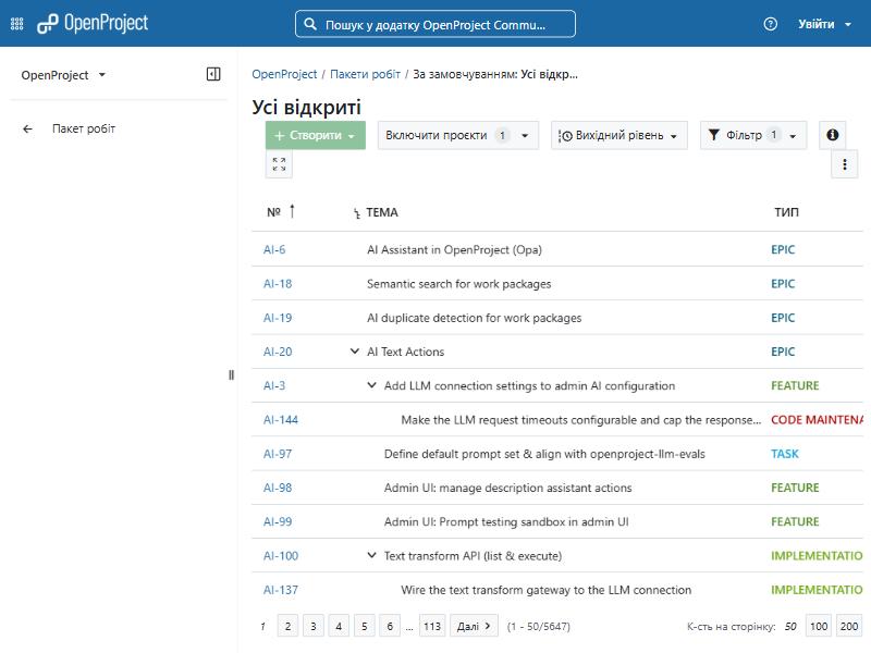 Інтерфейс OpenProject